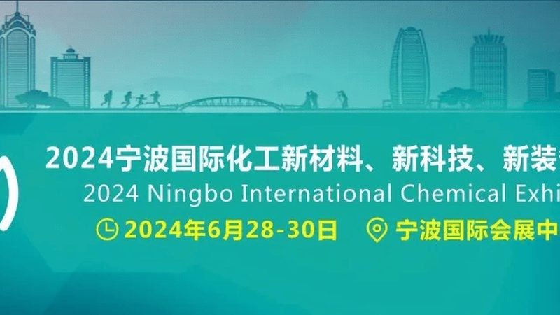 有机化工原料进出口：上海公司的机遇与挑战**